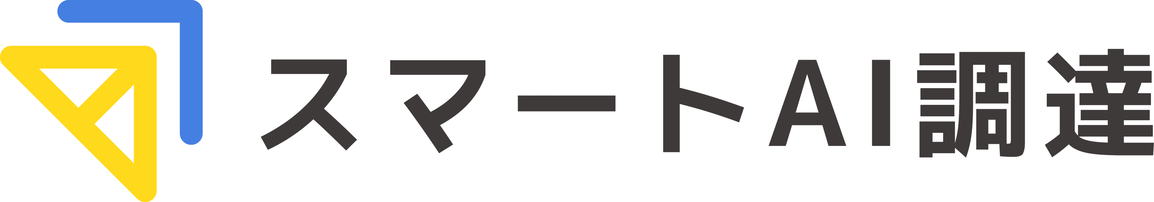 スマートAI調達